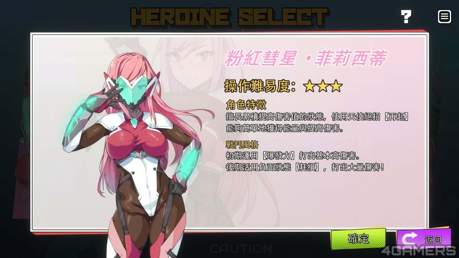 游戏画面5