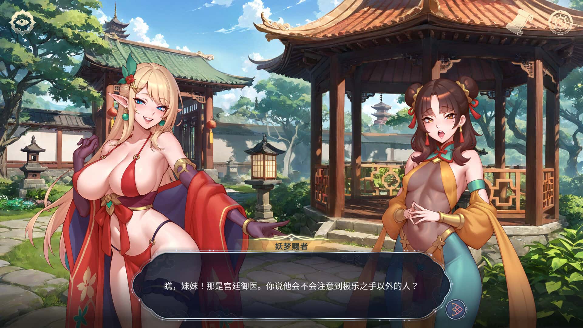 游戏画面5